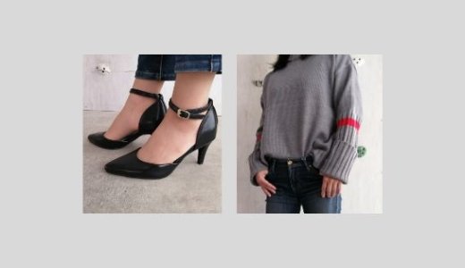 【パンプスとセーター】楽天市場でおすすめのエレガントなストラップパンプスと口コミが200件以上の人気のセーターの紹介